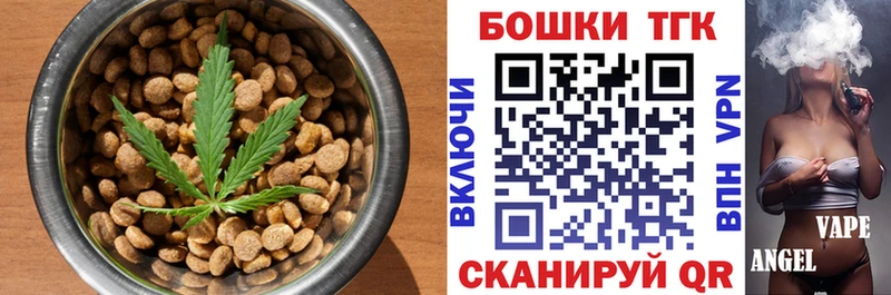 Печенье с ТГК марихуана  Цимлянск 