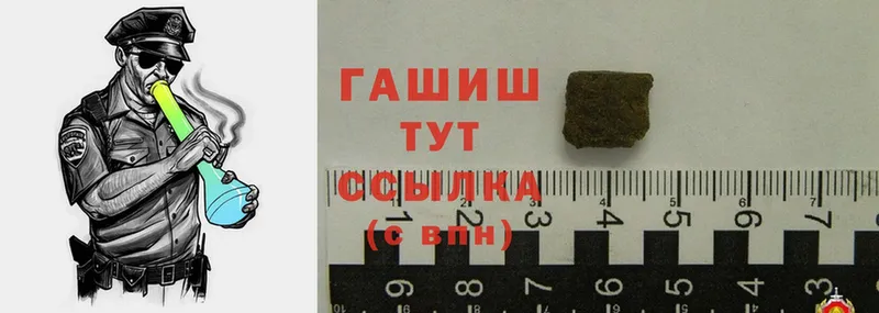 ГАШИШ ice o lator Цимлянск