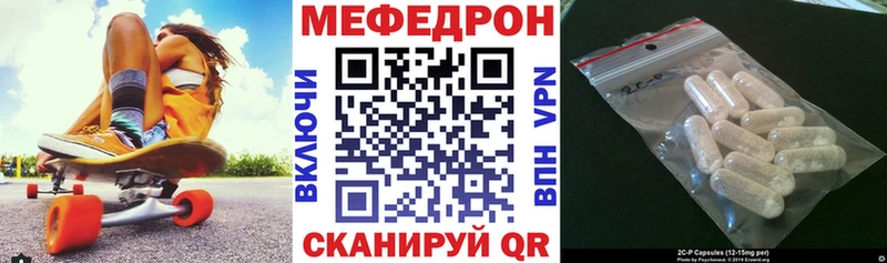 Меф мука  купить наркоту  Цимлянск 