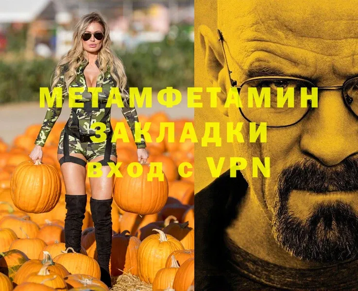 Метамфетамин витя  darknet какой сайт  Цимлянск 
