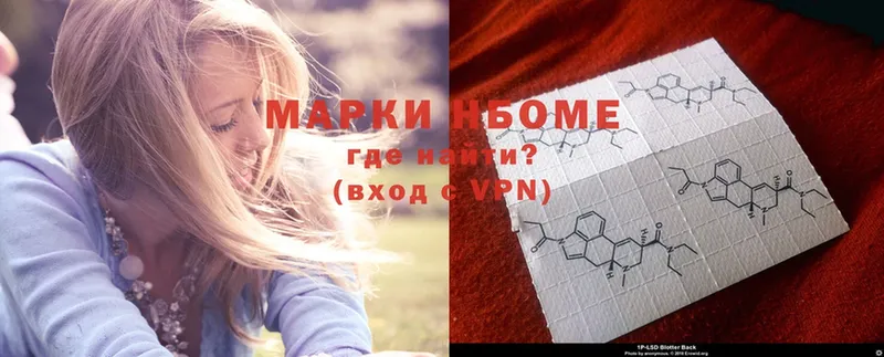 Марки 25I-NBOMe 1500мкг  закладки  Цимлянск 